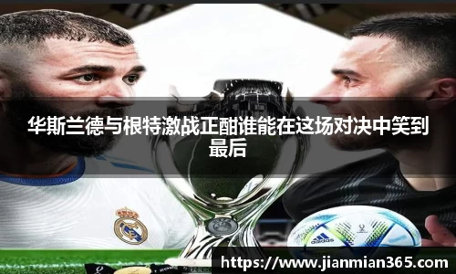 伟德国际1946源于英国